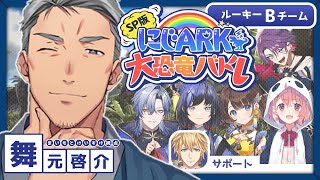 舞元啓介の配信のサムネイル画像