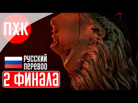 SILENT HILL 2 REMAKE Прохождение 7 ᐅ 2 новых финала / НГ+ / Максимальная сложность.
