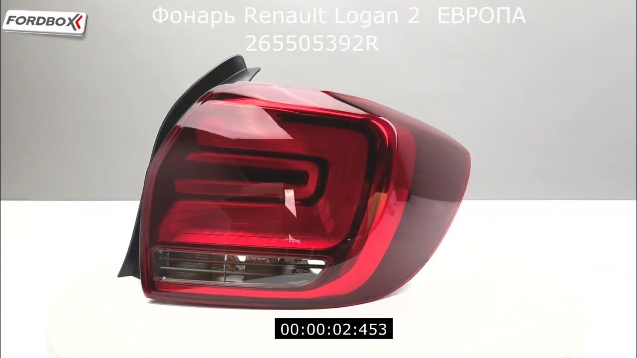 Фонарь Renault Logan 2 фар задний Рено Логан 2 Подборка из 4 видео