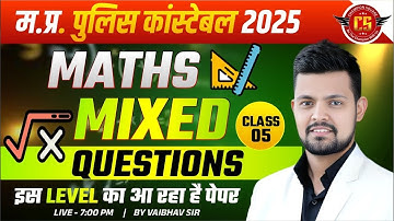 MP Police Constable 2025 | M.P Police Maths Mix Questions | M.P Constable Exam 2025 | Vaibhav Sir