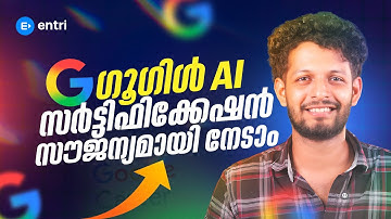 സൗജന്യമായി നേടാം ഗൂഗിൾ സർട്ടിഫിക്കേഷൻ | Free Google Certification Malayalam | Step by Step