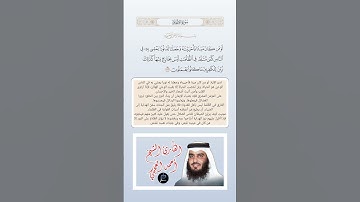 الآية(122) من سورة الأنعام//القارئ الشيخ أحمد العجمي
