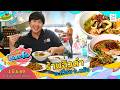 ร้านฉิวดำ อ.เมือง จ.ตรัง | เรื่องเด็ดเอ็ดตะโร | 1 มิย.69 (1/4)