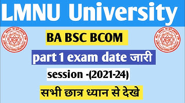 Lnmu University part 1 2021-24 Exam date 2022 Mithila University part 1 Exam/Admit card kb तक आयेगा