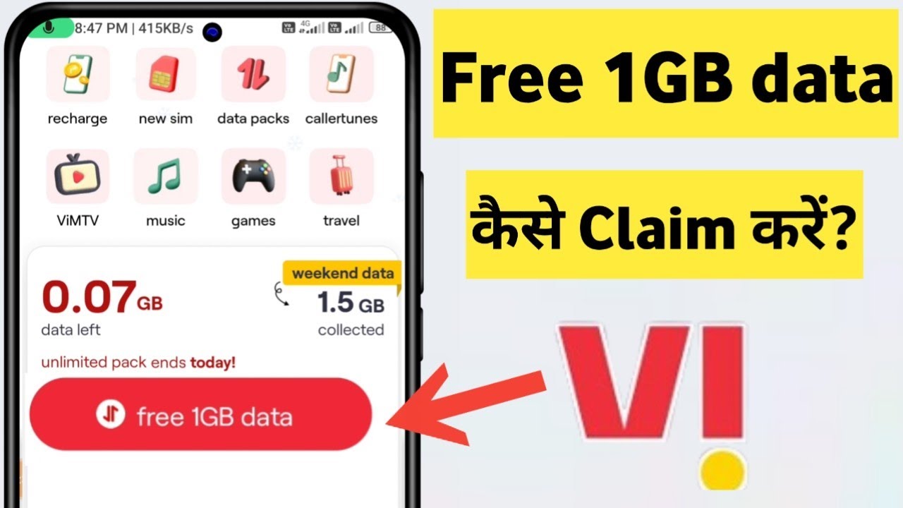 Vi Sim me 1gb free data Loan kaise len. - YouTube