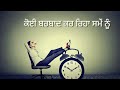  time punjabi kavita punjabi poem  poetry