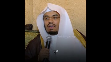 أجمل ما وُصف به القرآن الكريم على لسان الوليد بن المغيرة | للشيخ د. #ياسر_الدوسري