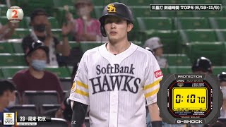 今季の三塁到達最速は!?【パーソル パ・リーグTV GREAT PLAYS presented by G-SHOCK】