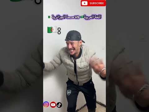 تحدي اللهجات الأسطوري بين سمسوم و القحطاني تجميعة فديوهات