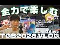 【ゆっくりVlog】TGS2026が楽しすぎて最高だった!!!【TGS2026 CAPCOMブース】