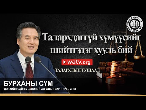 Видео: Та онгоцонд навчин тамхины таслагч авчирч чадах уу?