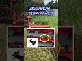 トラクター作業機 オフセットシュレッダーTB/TEシリーズ #草刈り