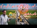 Rathoa Haryam Bridge Drone Crash حادثہ | Unexpected Moment Caught on Camera
