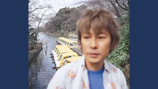 真心ブラザーズ - この愛は始まってもいない