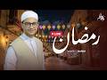 Mostafa Atef Ramadan Aisyah Cover Livestream مصطفى عاطف رمضان mp3