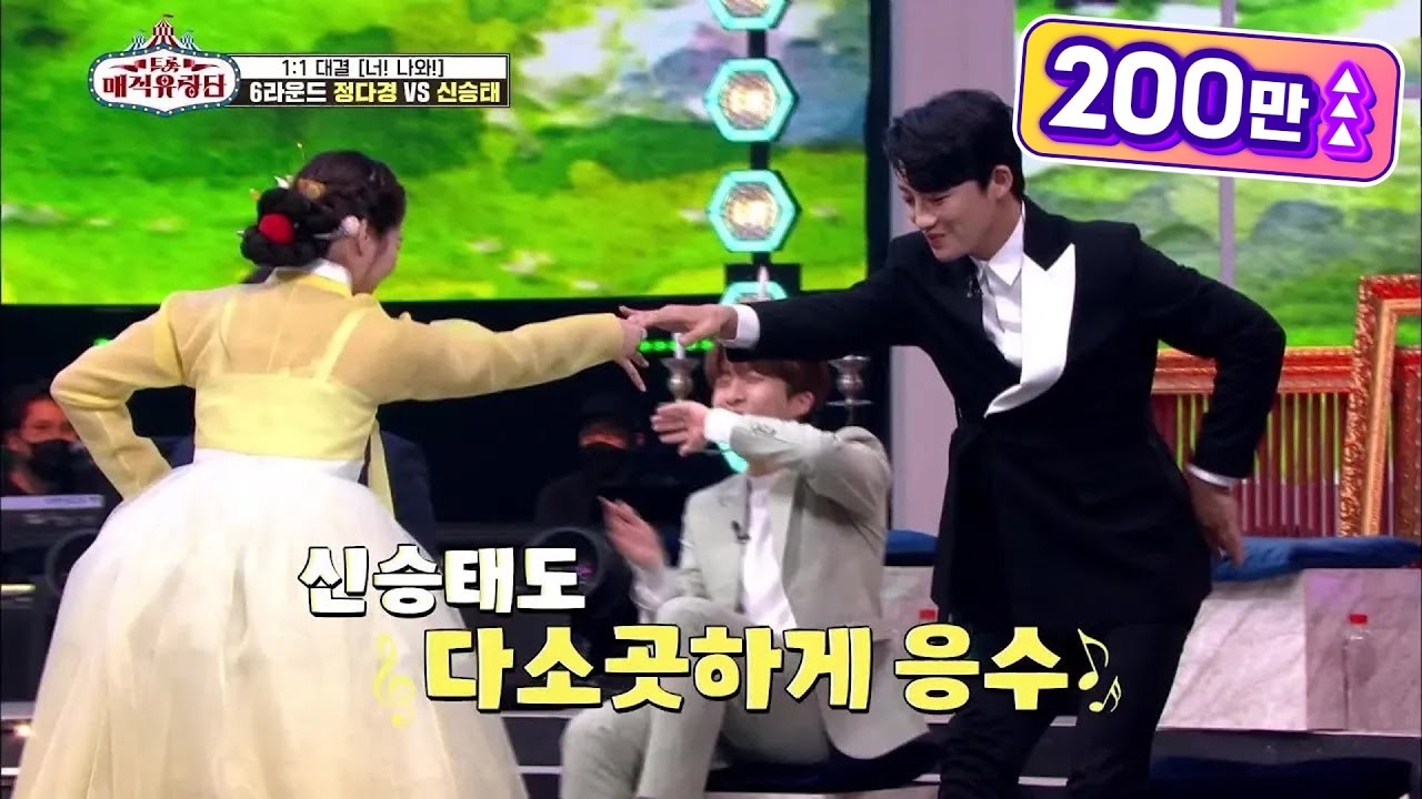 팔색조 VS 십이색조?! 선이 고운 두 사람의 아름다운 깜짝 콜라보 끝에 남은 건 기싸움뿐☆ [트롯매직유랑단] | KBS 210512 방송