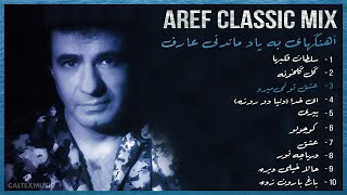 Aref Classic Mix 💙 آهنگهای به یاد ماندنی عارف