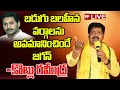 Press Meet Live: Kollu Ravindra Slams CM Jagan