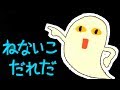 【ねんどde 絵本】ねないこだれだ -Who is a child who doesn't sleep ◆動画で絵本 ねんど ストップモーション -stop motion