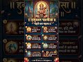 हनुमान चालीसा पढ़ने का महत्व 🙏ॐ हं हनुमते नमः 🌺 #hanumanmantra​​#mantra​​ #hindumantra​​#trading​​