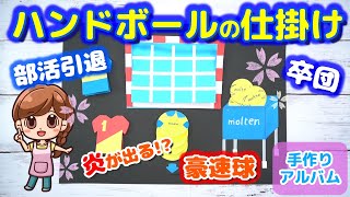 手作りアルバム 剣道部の仕掛け 簡単かわいい部活アイテムの作り方 Japan Xanh Tech News Tourism Best Choice 手作りアルバム 剣道部の仕掛け 簡単かわいい部活アイテムの作り方 Japan Xanh Tech News Tourism Best Choice