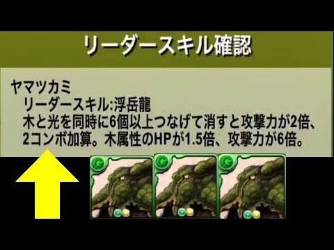 リーダースキルで2コンボ加算がすごい パズドラ Youtube