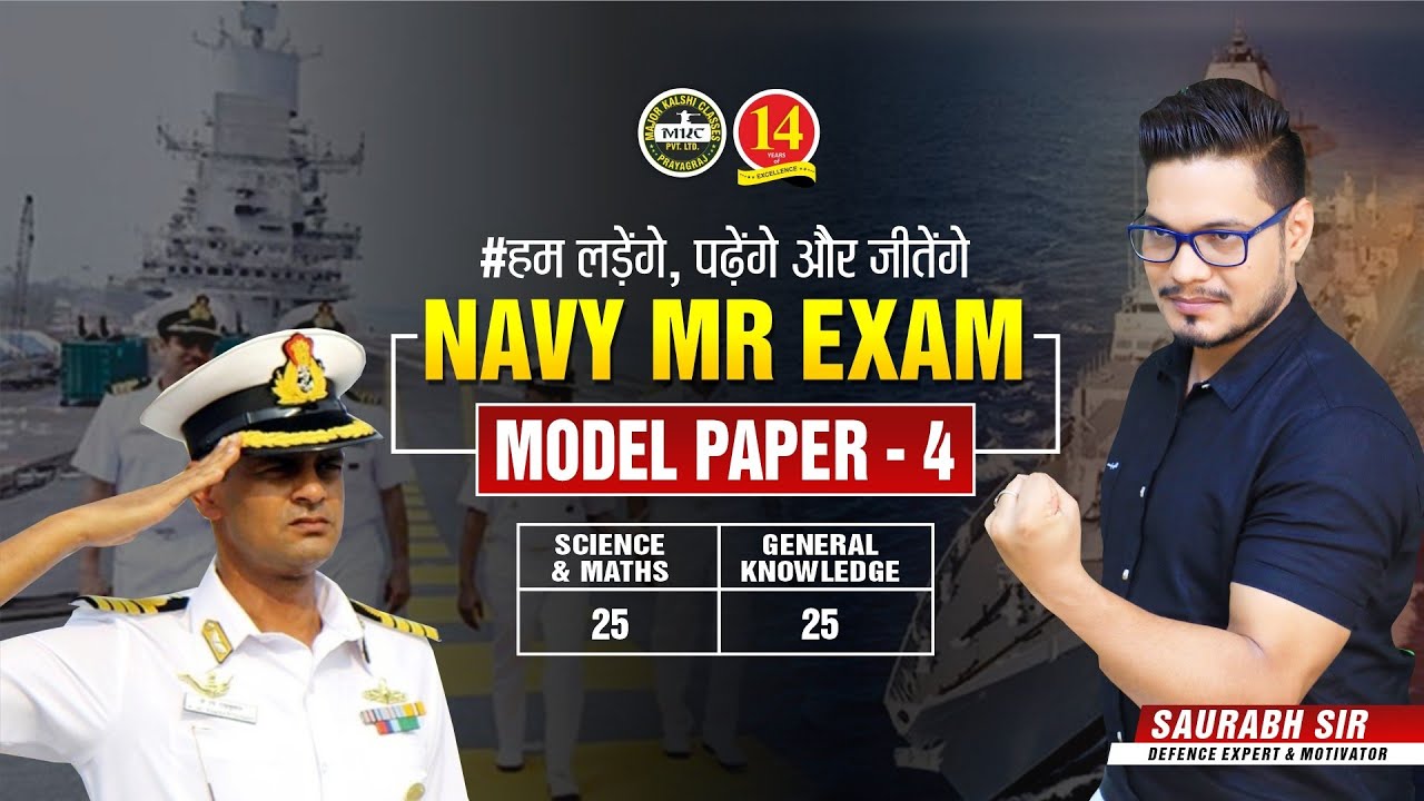 Navy MR Model Paper - 4 | Best Model Paper for Navy MR | Exam preparation | Indian Navy | MKC