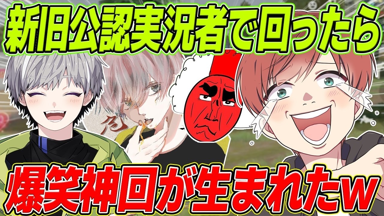 【荒野行動】皇帝さんまさかのカミングアウトが面白すぎたwww【皇帝/危!/仏】