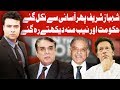 On The Front with Kamran Shahid | 3 June 2020 | Dunya News | DN1