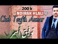 Ndirak hlali   cheb toufik asmar 2022    