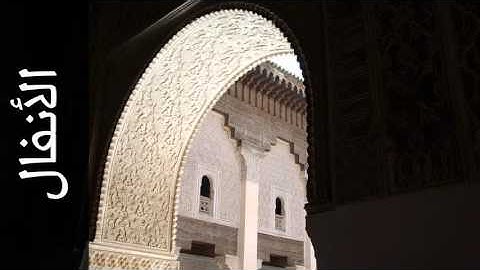 سورة الأنفال أحمد الحواشي - Surah Al-Anfaal Ahmad Al-Hawashi