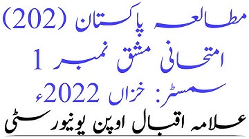 AIOU Course Code 202 Solved Assignment No.1 Semester Autumn 2022 || Subject Pakistan Studies