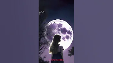 حلف القمر يمين وقلي تصميم اغنية جورج وسوف بدون موسيقي 