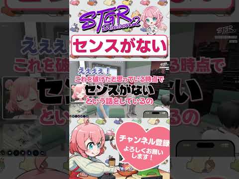 センスが無いしモテない救急男子　#shorts #ストグラ #ストグラ救急隊