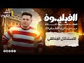 شرح الدرس الاول منطق الاستقراء والاستنباط للصف الاول الثانوي الترم الثاني