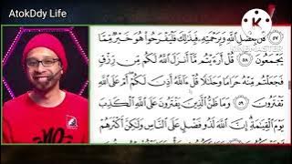 Maqam Jiharkah ~ Surah Yunus Ayat 54 - 70 || Ustaz Uwais Qorny Jurulatih Quran Profesional Malaysia