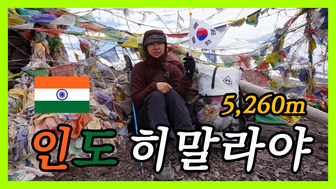 북인도 라다크 마카밸리 트레킹 몰아보기