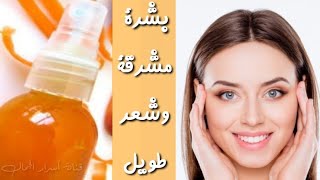 اسهل طريقة لعمل زيت الجزر في البيت _فوائد زيت الجزر للبشره _زيت الجزر لتطويل الشعر