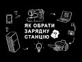 Простий підбір потужності інвертора напруги