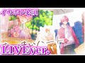 【立体音響】あいまいハート/さとみくん〖すとぷり〗《LIVE風》