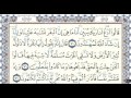 سورة البقرة الصفحة 11 مع بيان الأخطاء الشائعة