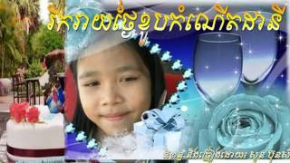 ផ្ការាជ - Pka Reach (By Suon Bunsam) screenshot 3