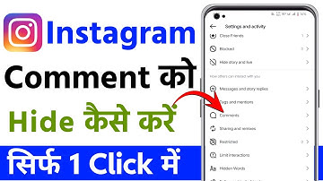 Instagram comment hide kaise kare | instagram ka comment hide kaise kare |instagram par comment hide