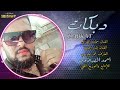 سهره طرب الفنان حماده الفراتي الفنان بشار الهيشة جولاقي الرقة سهره طرب الفنان حماده الفراتي الفنان بشار الهيشة جولاقي الرقة