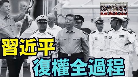 「濤哥直播間」福建號消失的張又俠 與習近平並肩坐在全運會的前排中央 ⋯ 習前張後 中南海！（11/10/25）#川普 #trump #特朗普 #musk #高市早苗 #關稅 #習近平