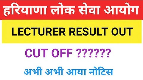 HPSC Final result lecturer in applied science chemistry in technical education department Haryana