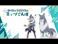 【試聴動画】ヨハネとライラプスのぶらりヌマヅさんぽ 後編【TVアニメ「幻日のヨハネ - SUNSHINE in the MIRROR -」Blu-ray 第3巻 映像特典】