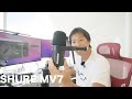 YouTubeやポッドキャストにおすすめなマイクShure MV7をご紹介　Shure SM7Bよりおすすめ