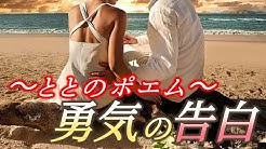 恋愛系ユーチューバー 恋愛ポエマー ととf 恋愛ポエムch Youtube