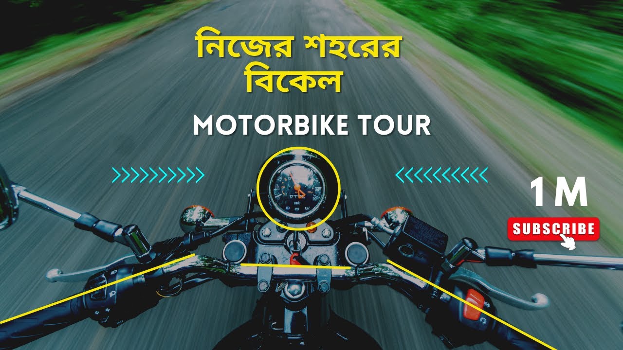 নিজের শহরের বিকেল | City Ride Vlog Bangladesh